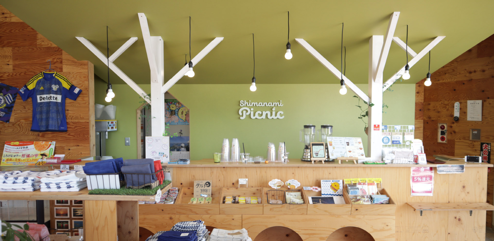 しまなみピクニック